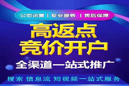 百度广告计费模式案例分析及技巧